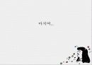 7080,복고,세시봉,마케팅,브랜드,브랜드마케팅,기업,서비스마케팅,글로벌,경영,시장,사례 25페이지