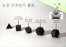 뉴로마케팅 (Neuro Marketing),마케팅전략,마케팅사례,마케팅,브랜드,브랜드마케팅,기업,서비스마케팅,글로벌,경영,시장,사례,swot,stp,4p 5페이지
