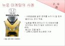 뉴로마케팅 (Neuro Marketing),마케팅전략,마케팅사례,마케팅,브랜드,브랜드마케팅,기업,서비스마케팅,글로벌,경영,시장,사례,swot,stp,4p 6페이지