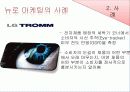 뉴로마케팅 (Neuro Marketing),마케팅전략,마케팅사례,마케팅,브랜드,브랜드마케팅,기업,서비스마케팅,글로벌,경영,시장,사례,swot,stp,4p 8페이지