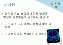 뉴로마케팅 (Neuro Marketing),마케팅전략,마케팅사례,마케팅,브랜드,브랜드마케팅,기업,서비스마케팅,글로벌,경영,시장,사례,swot,stp,4p 12페이지