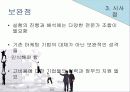 뉴로마케팅 (Neuro Marketing),마케팅전략,마케팅사례,마케팅,브랜드,브랜드마케팅,기업,서비스마케팅,글로벌,경영,시장,사례,swot,stp,4p 14페이지