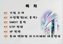 롯데백화점 - ALWAYS WITH YOU 2페이지