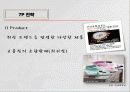 롯데백화점 - ALWAYS WITH YOU 13페이지