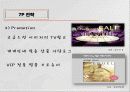 롯데백화점 - ALWAYS WITH YOU 16페이지
