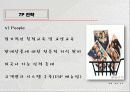 롯데백화점 - ALWAYS WITH YOU 17페이지