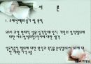 S&M - 사도마조히즘 - 성문제,성윤리,마케팅,브랜드,브랜드마케팅,기업,서비스마케팅,글로벌,경영,시장,사례,swot,stp,4p 3페이지
