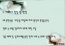 S&M - 사도마조히즘 - 성문제,성윤리,마케팅,브랜드,브랜드마케팅,기업,서비스마케팅,글로벌,경영,시장,사례,swot,stp,4p 4페이지