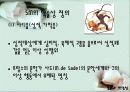 S&M - 사도마조히즘 - 성문제,성윤리,마케팅,브랜드,브랜드마케팅,기업,서비스마케팅,글로벌,경영,시장,사례,swot,stp,4p 6페이지