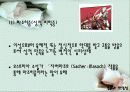 S&M - 사도마조히즘 - 성문제,성윤리,마케팅,브랜드,브랜드마케팅,기업,서비스마케팅,글로벌,경영,시장,사례,swot,stp,4p 7페이지