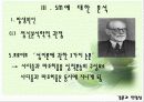 S&M - 사도마조히즘 - 성문제,성윤리,마케팅,브랜드,브랜드마케팅,기업,서비스마케팅,글로벌,경영,시장,사례,swot,stp,4p 8페이지