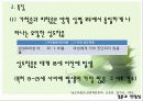 S&M - 사도마조히즘 - 성문제,성윤리,마케팅,브랜드,브랜드마케팅,기업,서비스마케팅,글로벌,경영,시장,사례,swot,stp,4p 11페이지