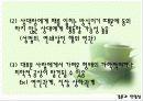 S&M - 사도마조히즘 - 성문제,성윤리,마케팅,브랜드,브랜드마케팅,기업,서비스마케팅,글로벌,경영,시장,사례,swot,stp,4p 12페이지