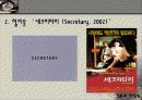 S&M - 사도마조히즘 - 성문제,성윤리,마케팅,브랜드,브랜드마케팅,기업,서비스마케팅,글로벌,경영,시장,사례,swot,stp,4p 17페이지