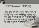 S&M - 사도마조히즘 - 성문제,성윤리,마케팅,브랜드,브랜드마케팅,기업,서비스마케팅,글로벌,경영,시장,사례,swot,stp,4p 18페이지