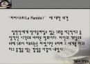 S&M - 사도마조히즘 - 성문제,성윤리,마케팅,브랜드,브랜드마케팅,기업,서비스마케팅,글로벌,경영,시장,사례,swot,stp,4p 20페이지