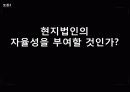 글로벌전략,글로벌마케팅,글로벌경영,마케팅,브랜드,브랜드마케팅,기업,서비스마케팅,글로벌,경영,시장,사례,swot,stp,4p 39페이지