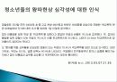 [미디어문화론 공동과제] 청소년 왕따문화 7페이지
