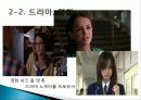 [미디어문화론 공동과제] 청소년 왕따문화 13페이지