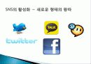 [미디어문화론 공동과제] 청소년 왕따문화 21페이지