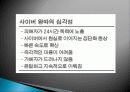 [미디어문화론 공동과제] 청소년 왕따문화 24페이지