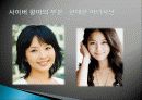 [미디어문화론 공동과제] 청소년 왕따문화 25페이지