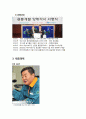 동부그룹 12페이지