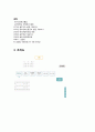 동부그룹 13페이지