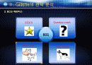 질레트(Gillette) 11페이지