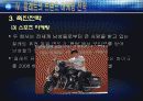 질레트(Gillette) 31페이지