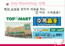 데이를 잡아라! Day Marketing 9페이지