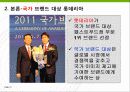 외식 프랜차이즈 시스템 9페이지