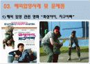 입양아동 8페이지