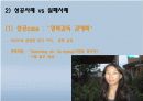 입양아동 9페이지