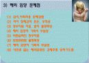 입양아동 10페이지