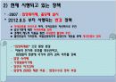 입양아동 12페이지