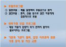 입양아동 14페이지
