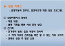 입양아동 15페이지