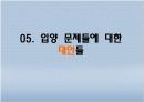입양아동 16페이지
