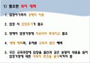 입양아동 17페이지