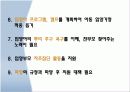 입양아동 18페이지