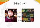 식품첨가물_올바른 식품 선택하기 6페이지
