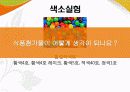 식품첨가물_올바른 식품 선택하기 14페이지