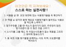 식품첨가물_올바른 식품 선택하기 16페이지