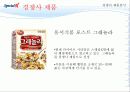 맛있고 건강한 몸매관리 시작하라 스페셜K 7페이지
