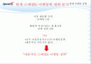 맛있고 건강한 몸매관리 시작하라 스페셜K 13페이지