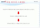 맛있고 건강한 몸매관리 시작하라 스페셜K 15페이지
