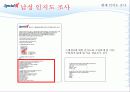 맛있고 건강한 몸매관리 시작하라 스페셜K 16페이지