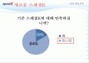 맛있고 건강한 몸매관리 시작하라 스페셜K 21페이지