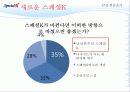 맛있고 건강한 몸매관리 시작하라 스페셜K 23페이지